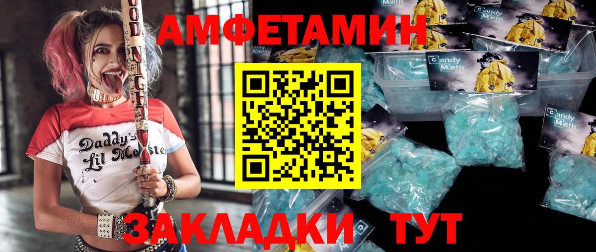 АМФЕТАМИН  Amphetamine  АМФ 97%  Калуга 