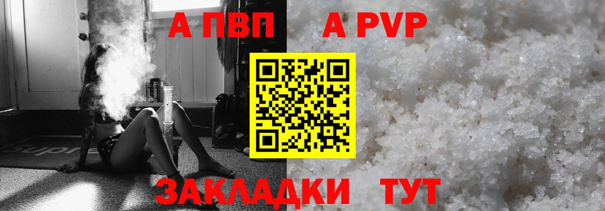 A PVP мука  Калуга  Alfa_PVP кристаллы  Alfa_PVP СК КРИС 