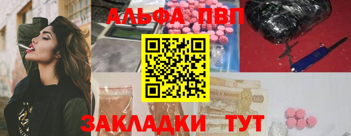 APVP Соль Калуга