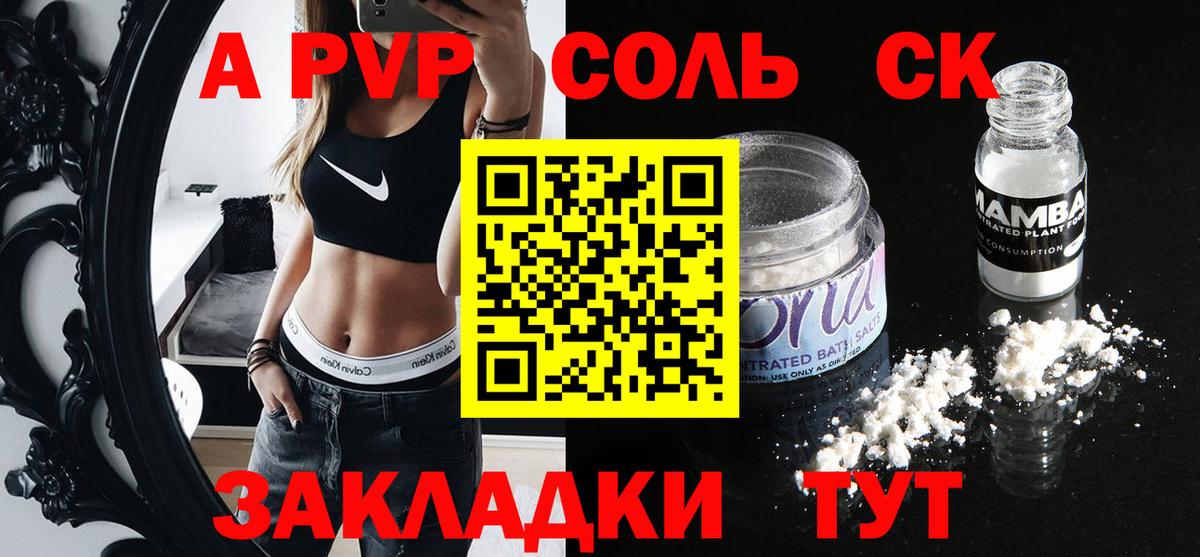 Alpha PVP Калуга