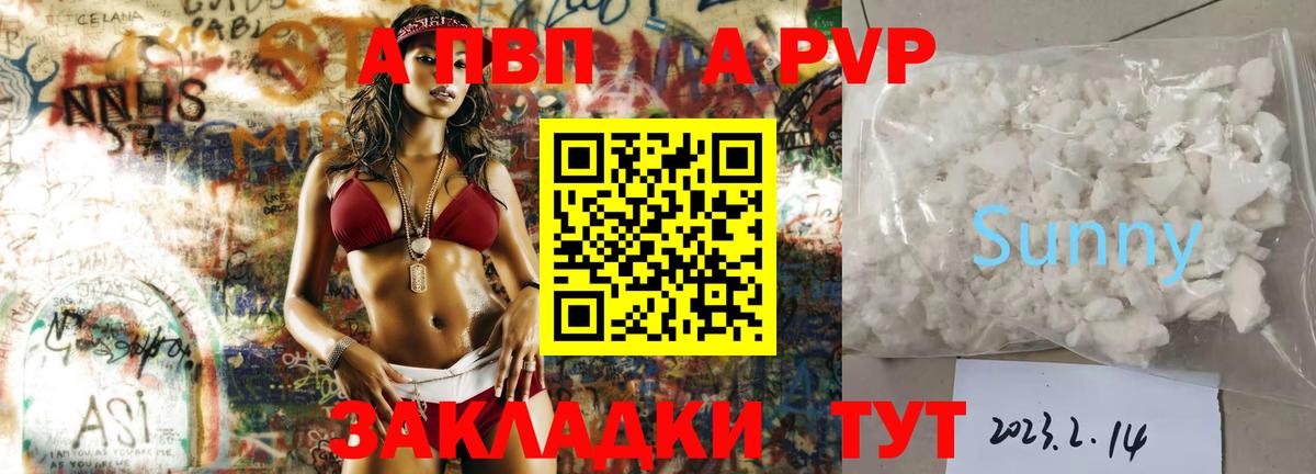 Калуга  APVP  Alpha PVP крисы CK  Вход с VPN  Alpha-PVP Crystall 