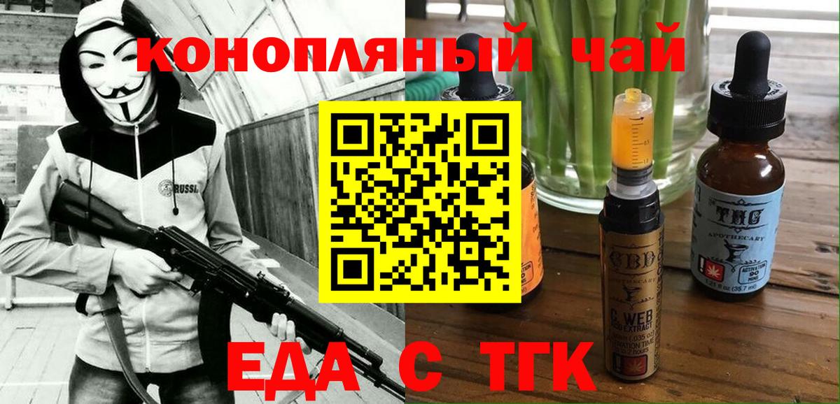 Cannafood марихуана  Калуга 