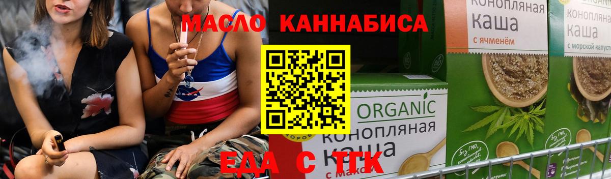 Калуга  Cannafood марихуана  Вход с VPN 
