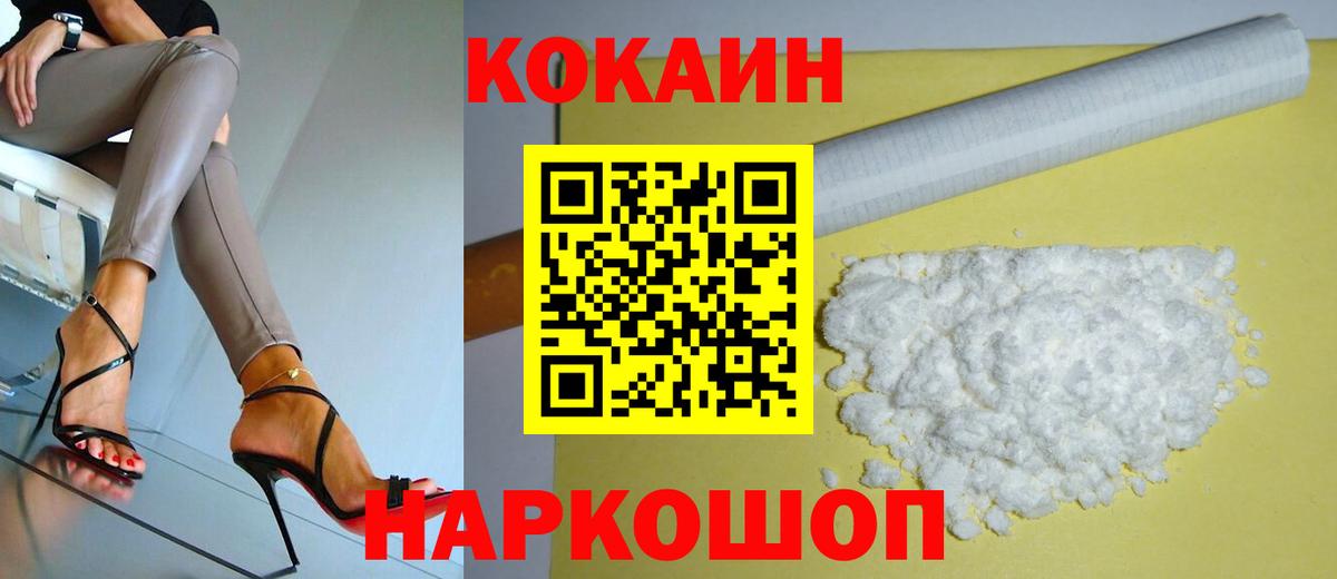 COCAIN 98%  COCAIN Columbia  Вход с VPN  Калуга 