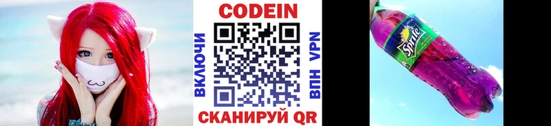 даркнет состав  где купить наркоту  Калуга  Кодеин напиток Lean (лин) 