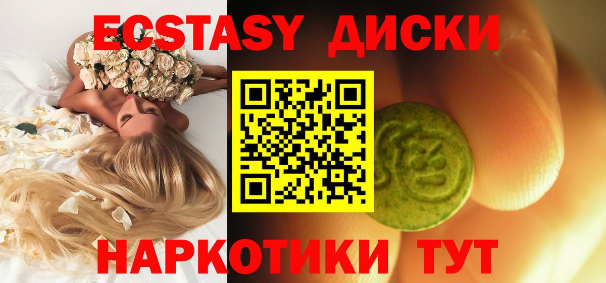 Ecstasy диски  Вход с VPN  ЭКСТАЗИ  Калуга  ЭКСТАЗИ Cube 