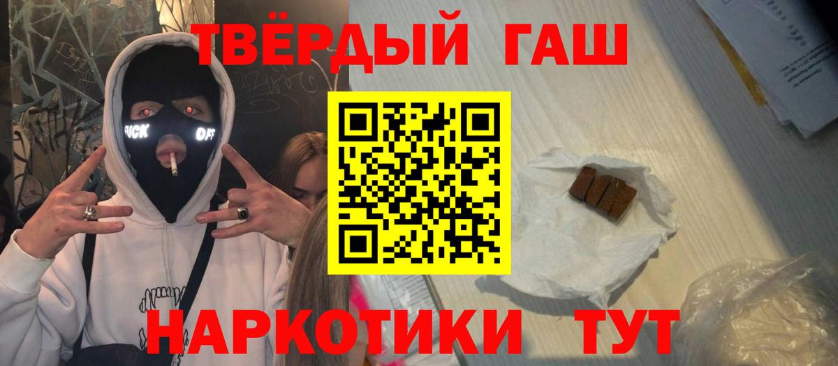 ГАШИШ Изолятор Калуга