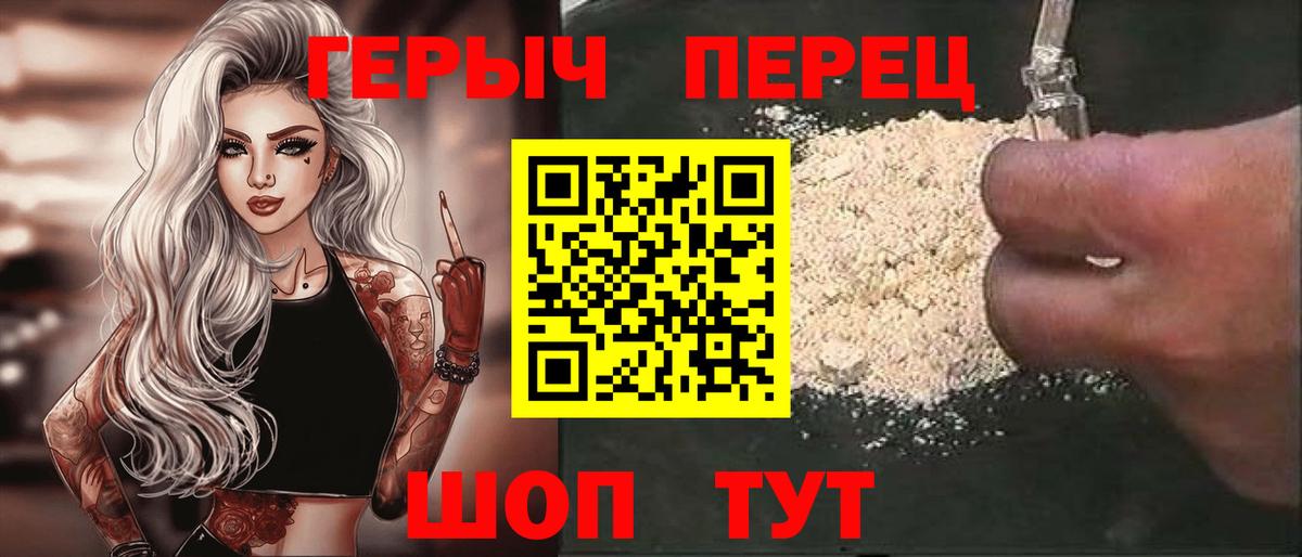 Героин гречка Калуга