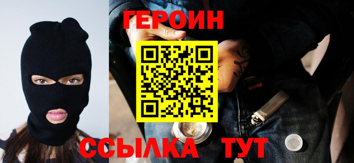 Калуга  ГЕРОИН гречка  Вход с VPN 