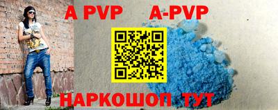 apvp Дубна
