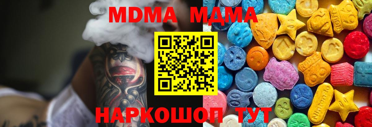 Калуга  MDMA VHQ  МДМА кристаллы  Вход с VPN 