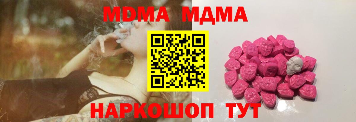 МДМА молли  Калуга  МДМА молли 