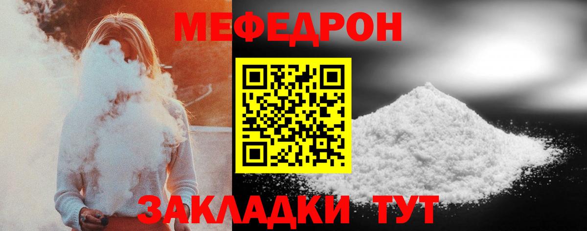 Меф кристаллы  Мефедрон мяу мяу  МЕФ  Калуга 