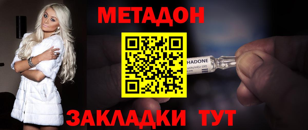 mega вход  МЕТАДОН methadone  Вход с VPN  МЕТАДОН VHQ  Калуга 