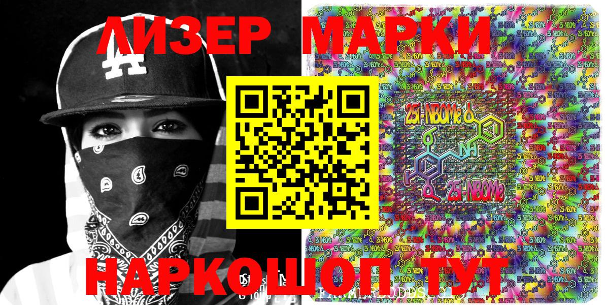 даркнет сайт  Калуга  Марки N-bome 1500мкг  Марки 25I-NBOMe 