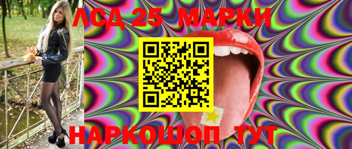 Наркотические марки 1,5мг Калуга