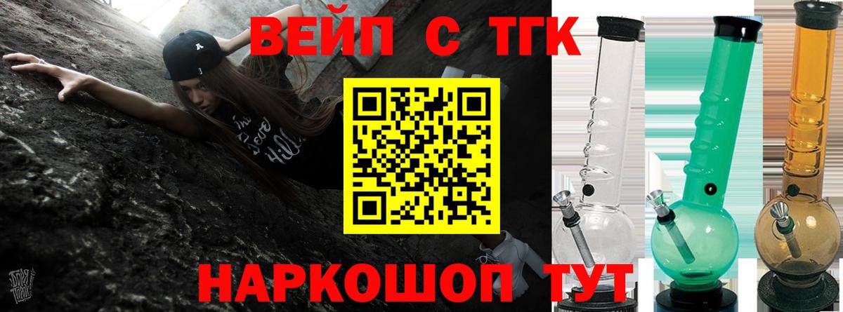 Дистиллят ТГК вейп с тгк  Калуга 