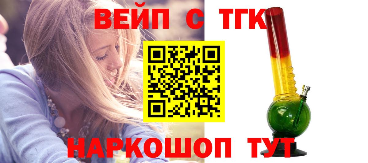 ТГК гашишное масло Калуга