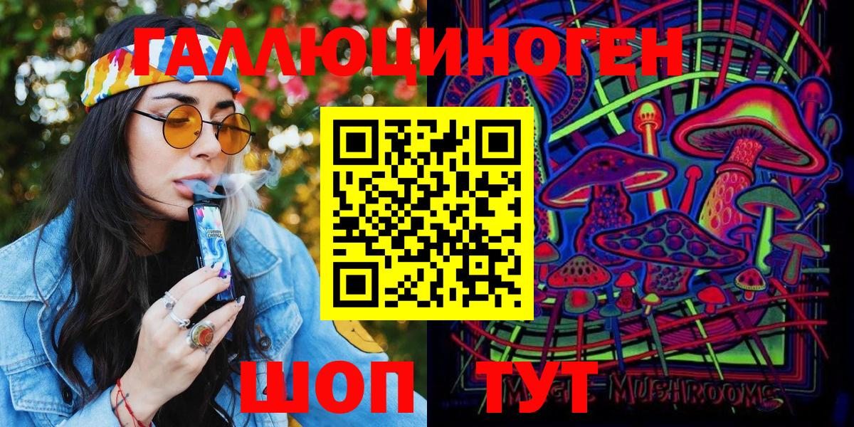 Псилоцибиновые грибы Magic Shrooms  Калуга 